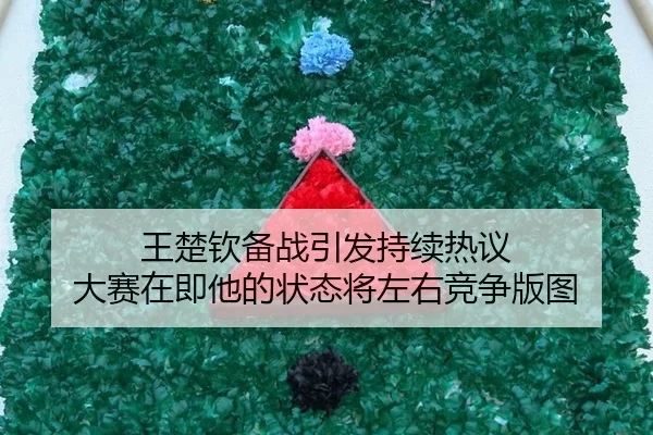 wang-chu-qin-bei-zhan-yin-fa-chi-xu-re-yi-da-sai-zai-ji-ta-de-zhuang-tai-jiang-zuo-you-jing-zheng-ban-tu-2-243.jpg